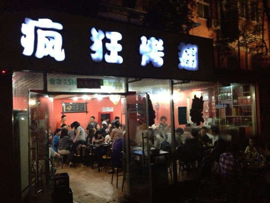 孝昌串串店加盟