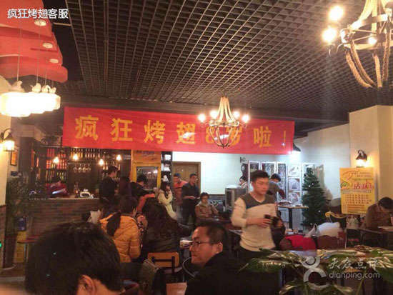 孝昌烤鸡翅