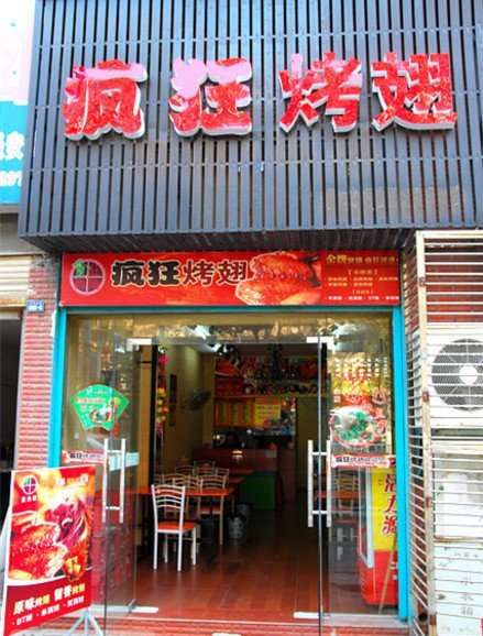 孝昌串烤