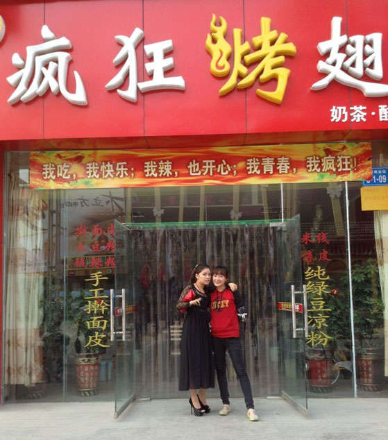 孝昌烤羊肉串