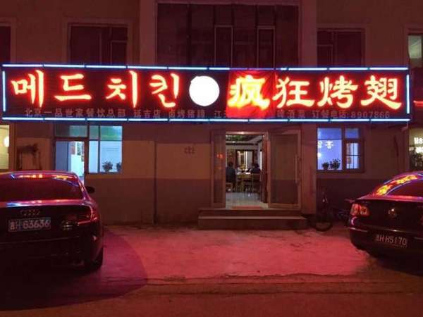 孝昌锡纸烤鸡翅